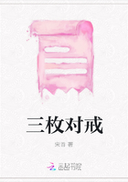三枚對(duì)戒在線閱讀