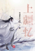上疆憶在線閱讀
