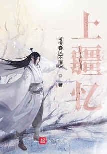 上疆憶