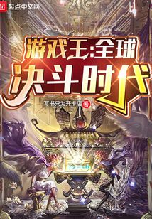 游戲王：全球決斗時代