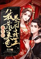 重生后，我靠美色養(yǎng)刁了殘王在線閱讀