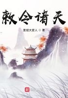 敕令诸天在线阅读
