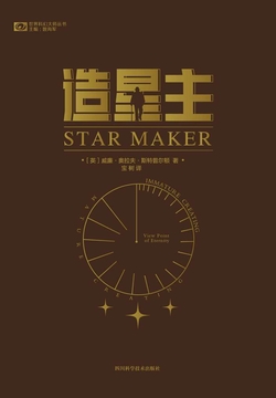造星主 封面