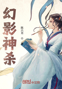 幻影神殺