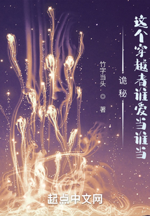 詭秘：從學徒到高維俯視者
