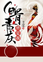 白骨青灰皆是我在線閱讀