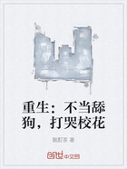 重生：不當(dāng)舔狗，打哭校花在線閱讀