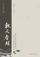 秋风春醒在线阅读