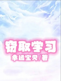 竊取學習