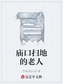 廟口掃地的老人