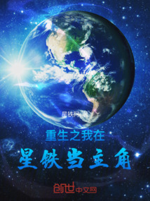 重生之我在星鐵當主角