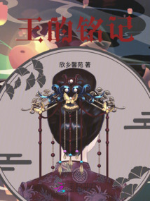 王的銘記