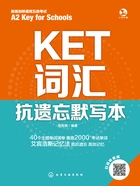 KET词汇抗遗忘默写本在线阅读