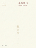 工藝文化在線閱讀