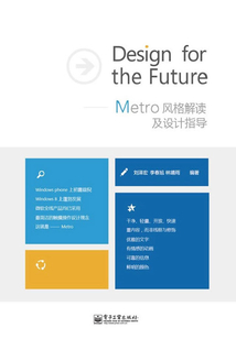 Design for the Future