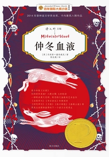 仲冬血液