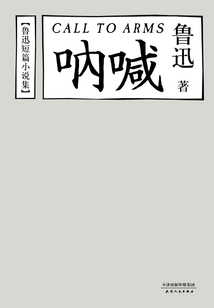 吶喊