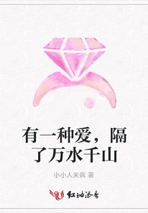 有一种爱，隔了万水千山
