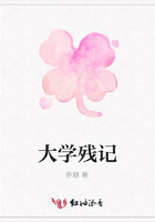 大學殘記在線閱讀