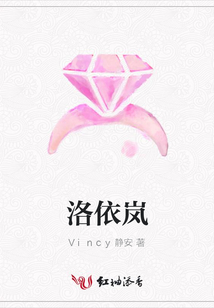 洛依嵐