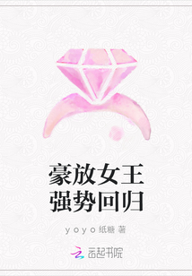 豪放女王強勢回歸