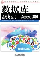 数据库基础与应用：Access 2010在线阅读