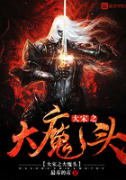 大宋之大魔頭在線閱讀