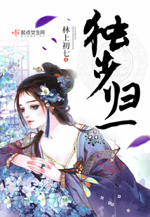 獨(dú)步歸一