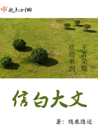 信白大文在線閱讀