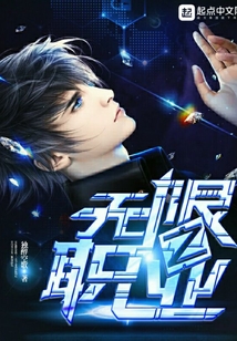 無限之職業(yè)