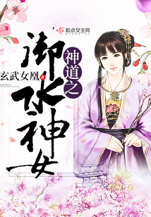 神道之御水神女