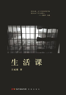 生活課
