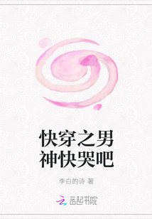 快穿之男神快哭吧