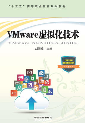 VMware虚拟化技术最新章节全文无弹窗在线阅读-QQ阅读现言女生网