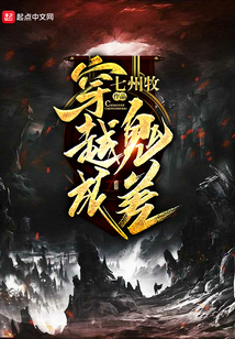穿越成鬼差在线阅读