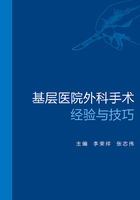 基层医院外科手术经验与技巧在线阅读