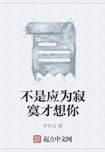 不是應為寂寞才想你
