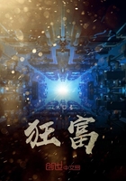 狂富在線閱讀