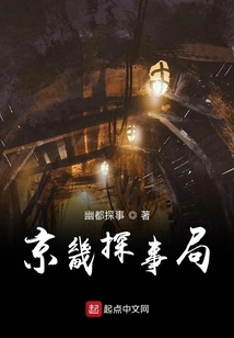 Gyeonggi Detective Bureau