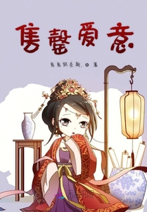 售罄爱意
