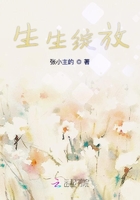 生生绽放在线阅读