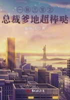 天降總裁之媽咪跑不了在線閱讀