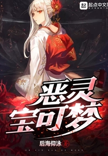 惡靈寶可夢