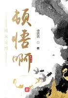 我真沒想頓悟啊在線閱讀