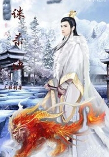 十八誅殺訣