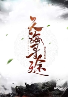 天海尋途在線閱讀