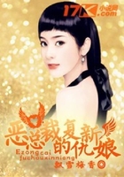 恶总裁的复仇新娘在线阅读