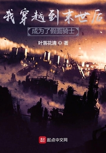 時間之外的末世