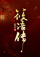 筱語傳在線閱讀