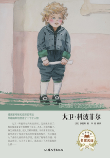 大衛·科波菲爾